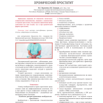 Сан-Паулу: улучшение системы здравоохранения